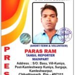 Paras Ram